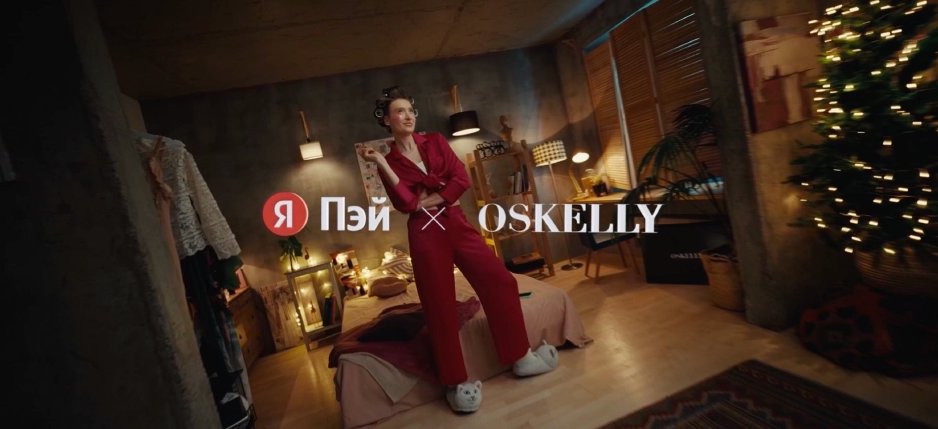 Я Пэй | OSKELLY